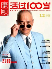 康颐期刊
